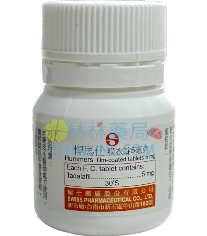 悍馬仕5mg每日錠 瓶裝30顆 適合每日保養攝護腺肥大問題 瑞士藥廠生產